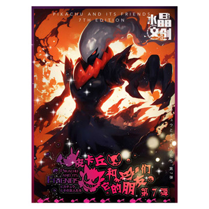 JPS Pikachuu et ses amis 7ème édition Cartes Pokémoned Cartes Pokémoned Dropshipping Cadeaux originaux Cartes à collectionner Cartes Pokenoned - Product Image 1