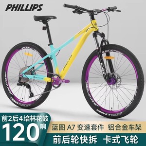 Vélo de montagne 27,5 pouces, fourche à suspension, cadre rigide en alliage d'aluminium, unisexe, adultes, hors route, dérailleur 120 vitesses - Product Image 3