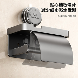 Porte-papier toilette mural avec plateau pour téléphone, gris anthracite, sans perçage, support de rangement pour rouleaux de papier toilette pour salle de bain - Product Image 2