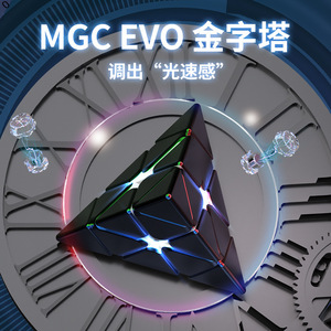 Cube magnétique pyramidale Yongjun Mgc Evo 3x3, cube magique professionnel pour la compétition - Product Image 2