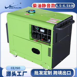 เครื่องกำเนิดไฟฟ้าดีเซล Wenxin 4.2-6.5 กิโลวัตต์ 220 โวลต์/380 โวลต์ ระบายความร้อนด้วยอากาศ พร้อมมิเตอร์วัดแรงดันไฟฟ้า สำหรับใช้ในครัวเรือน - Product Image 5
