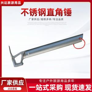 ค้อนอลูมิเนียมทรงสี่เหลี่ยมฉากของ Xingda สำหรับตอกสมอบกเต็นท์ อุปกรณ์เอาตัวรอดกลางแจ้ง พกพาสะดวก น้ำหนักเบา ทนทาน - Product Image 2