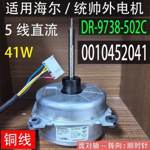 Motor de Ventilador Dr-9738-502C DC 310V 41W para Unidad Exterior de Aire Acondicionado, Construcción Metálica - Product Image 3