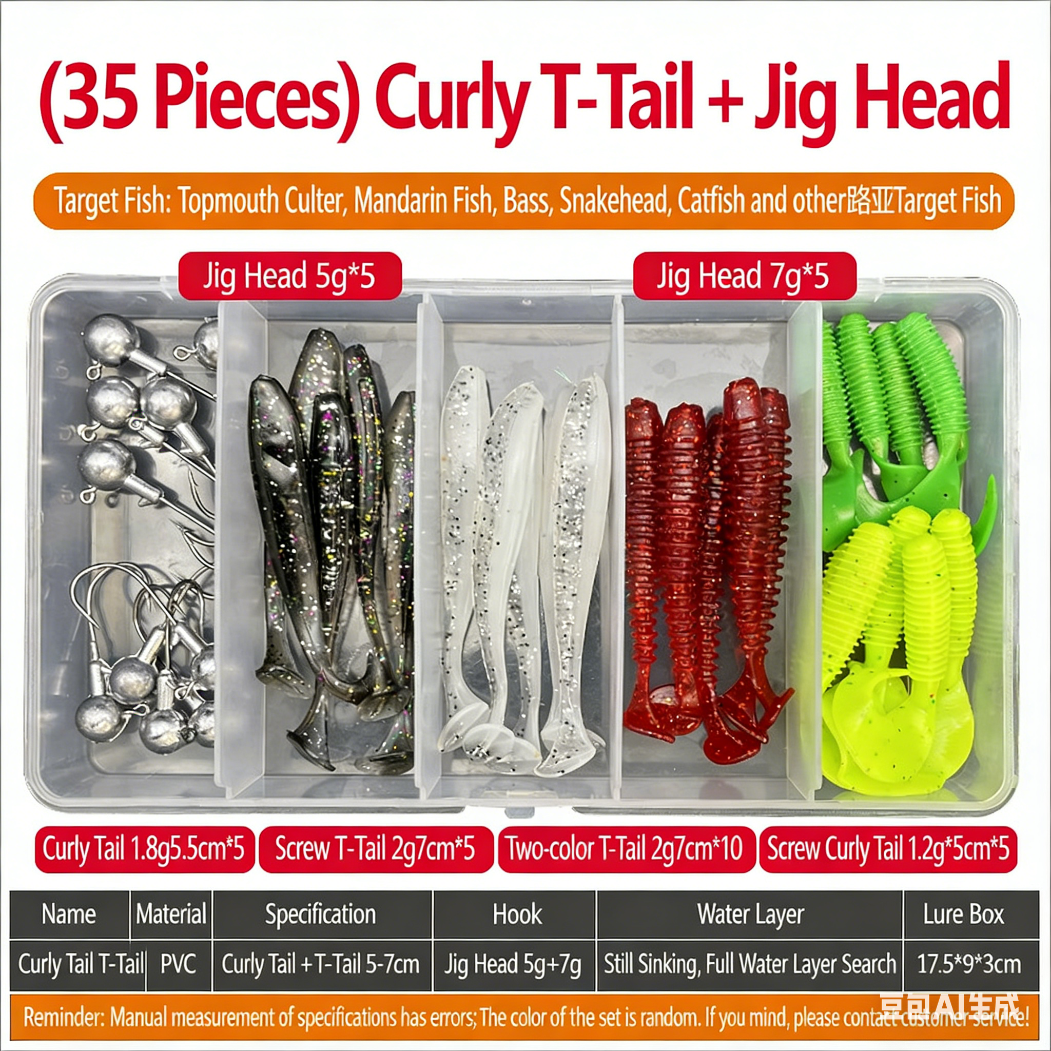 35 pcs 5-7cm tail roll tail
