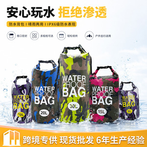 Sac étanche 5L 10L 15L 20L 30L camouflage PVC pour activités de plein air, plongée, alpinisme, sac à dos pliable léger à bandoulière - Product Image 3