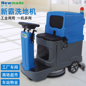 Newmade Ride On Floor <b>Scrubber</b> <b>Electric</b> 70L Tank For Factories Supermarkets Stations Shopping Malls - Product Image 1