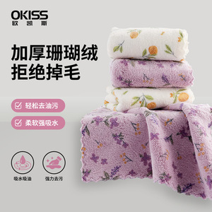 Kitchen Cleaning Coral Fleece Dishcloth 30x30cm Printed Lilac 4-Pack Super Soft Absorbent Lint Free Household Use - Product Image 2