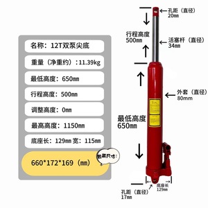 Cric hydraulique pour grue 5T 8T 12T, manuel, à pompe longue, type vertical, avec pompe simple ou double, fond pointu ou plat - Product Image 2