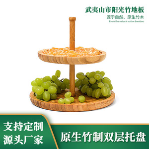 Bamboo <b>tray</b>, bamboo craft, fruit display plate, double-layer retro Japanese style home food storage plate wholesale - Product Image 5