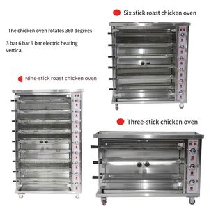 Horno Eléctrico para Asar Pollos, Serie Grill para Restaurantes de Barbacoa, con 3-6-9 Varillas - Product Image 4