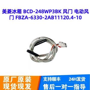 Temporizador de Descongelación BCD-563WY 576WT 220-240V, Pieza para Refrigerador Eléctrico, Alta Compatibilidad - Product Image 4