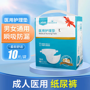 ผ้าอ้อมผู้ใหญ่แบบสวม Haierno Plus สำหรับผู้สูงอายุ, ชุดคลุมท้อง, ใช้ในบ้าน - Product Image 2