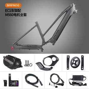 Cuadro de Bicicleta Eléctrica de Aleación de Aluminio EC1 M560 con Motor Bafang de Accionamiento Medio, Cuadro de Bicicleta de Montaña Ligero - Product Image 5