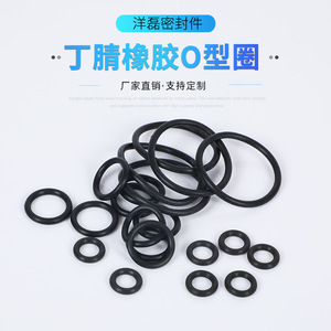 Juntas Tóricas de Caucho de Nitrilo Butadieno (NBR) de 37.4-515 mm de Diámetro Interior y 5.3 mm de Diámetro de Alambre, Componentes Mecánicos Generales - Product Image 2