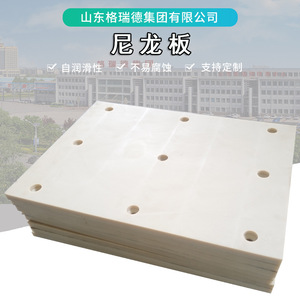 Lámina de Nylon Grad 1300x2250x10mm Pa6 Impregnada con Aceite para Revestimientos de Transportadores - Product Image 3