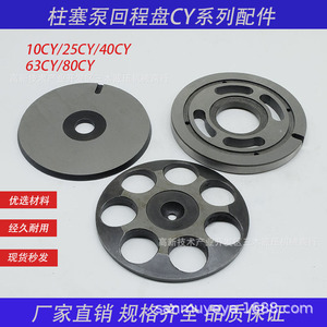 Pièces de pompe à piston à disque de retour Luosheng 10MCY14-1B 25MCY14-1B 40MCY14-1B Composants de pompe à piston en acier inoxydable - Product Image 5