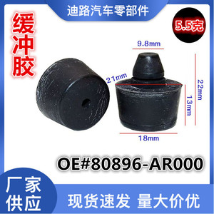 <b>Cushioning</b> Rubber <b>Pads</b> 80896-AR00 For Infiniti Nissan Teana Patrol Replacement Parts - Product Image 5
