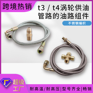 Tuyau d'alimentation en huile tressé en acier inoxydable Haofa, raccord de turbocompresseur T3T4 T25 T28 EP-WXB04 - Product Image 4