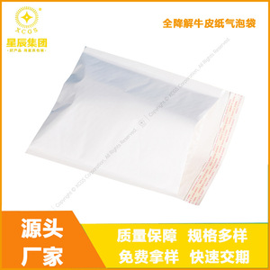 Bolsa de Correo Biodegradable Stars de 150x200 mm con Logotipo Personalizado, Embalaje Compostable - Product Image 4