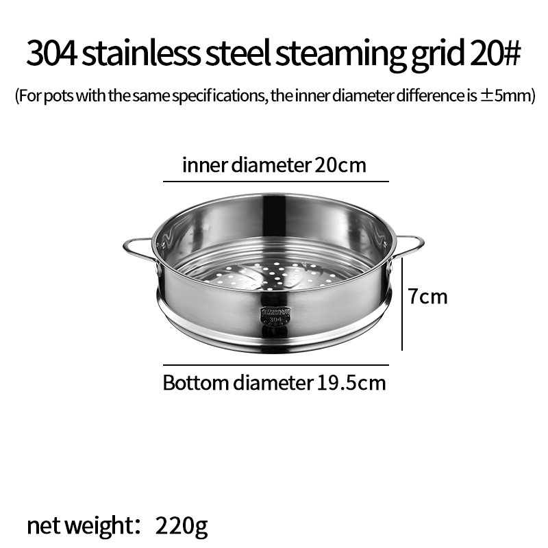 ตะแกรงนึ่งสแตนเลส304 20ซม