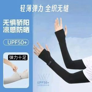 Mangas de protección solar Idn para hombres y mujeres, UPF50+, para ciclismo, conducción y actividades al aire libre en verano, protectoras, frescas, ligeras y elásticas. - Product Image 6