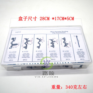 คลิปหนีบสายไฟ Yilushun ไนลอน 54 ชิ้น บรรจุกล่อง สำหรับยึดสายไฟรถยนต์ รูปตัว C ใช้ได้ทั่วไป - Product Image 3