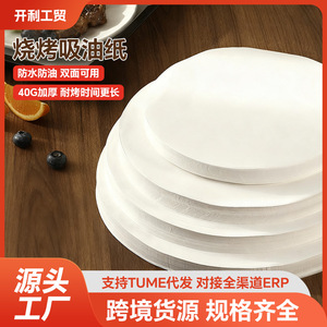 Papel de silicona redondo de 40 g/m² antiadherente para hornear, barbacoa, cocina, apto para alimentos, absorbente de aceite, desechable. - Product Image 4