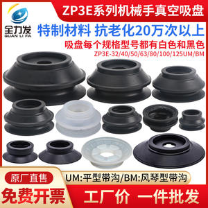 Ventosas Robóticas de Succión ZP3E-32/40/50/63/80/120/125, Ventosas de Banda de Una/Doble Capa, Nuevas de Acero para Construcción - Product Image 4