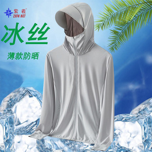 Vêtements de protection solaire en soie glacée Zixi pour l'été, coupe-vent à capuche unisexe, vêtements d'extérieur fins et respirants pour couple - Product Image 2