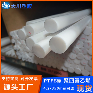 Okawa PTFE <b>Rods</b> White Solid Cylindrical High Temperature Resistant Teflon <b>Plastic</b> <b>Rod</b> Stock - Product Image 5