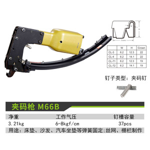 Pistolet à clous pneumatique Meite M66 pour matelas, lit, siège de voiture et coussinets - Product Image 3