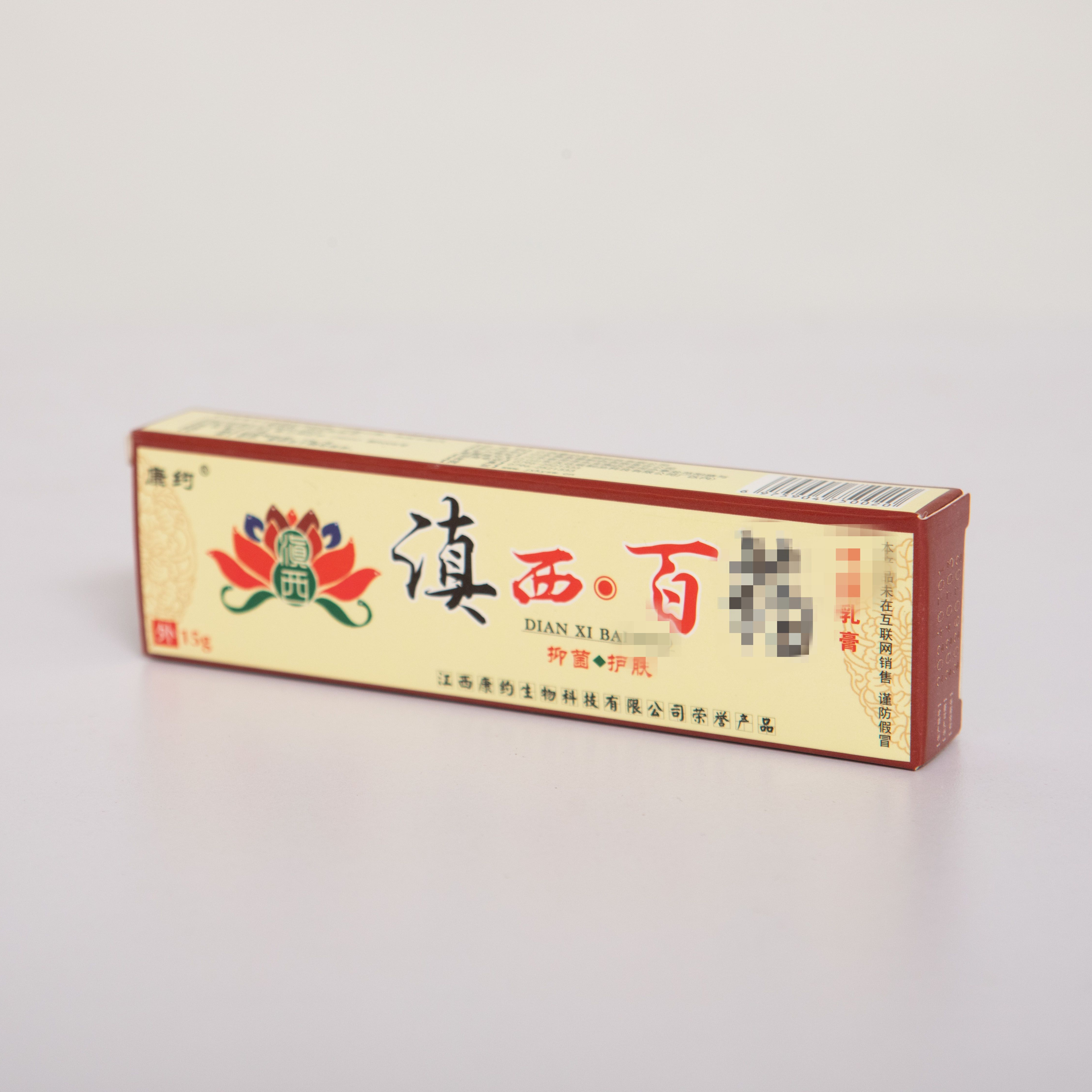 Factory Wholesale Antibacterial Cream Itchy Skin Anti-Itch Skin Ointment for Pain Relief