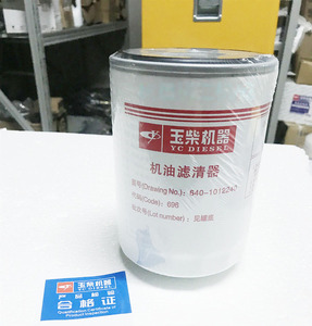 Filtro de Aceite Compatible con Liugong 836 835 30E con Motor 6108, 640-1012240, Piezas de Maquinaria de Construcción - Product Image 2