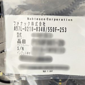 A97L-0218-0348 # ชุดลดความเร็วแกน 550F-253 J2-J3 สำหรับหุ่นยนต์ฟานุค - Product Image 3