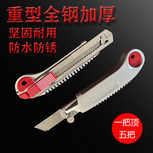 Utility Knife 23cm Red Stainless Steel Blade Automatic Blade Change For Paper Cutting Unboxing Wallpaper - Product Image 2