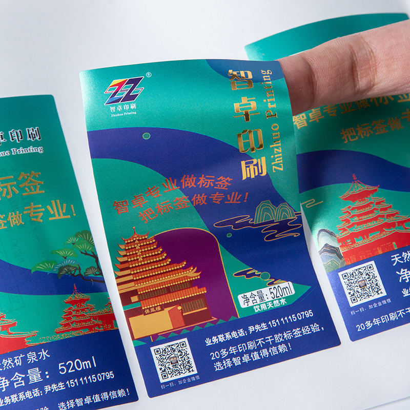 Custom Self-Adhesive Labels - Waterproof, Oil-Resistant for Product Packaging & Branding