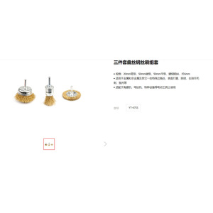 ล้อลวดเหล็กไนลอนยาโต ขนาด 25 มม. แกน 6 มม. สำหรับขัดสนิม ขัดโลหะ - Product Image 4