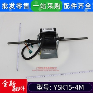 มอเตอร์แบบอะซิงโครนัสเฟสเดียว YSK15-4M 1 กิโลวัตต์ 1000 รอบต่อนาที AC 220V มอเตอร์พัดลมภายในเครื่องปรับอากาศ - Product Image 2