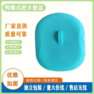 Bassin de lit en plastique avec couvercle pour adultes et personnes âgées, 0,35 kg, usage médical - Product Image 4