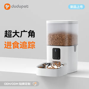 Dudupet Distributeur automatique de nourriture pour animaux de compagnie 6L avec caméra et contrôle par application Blanc - Product Image 2