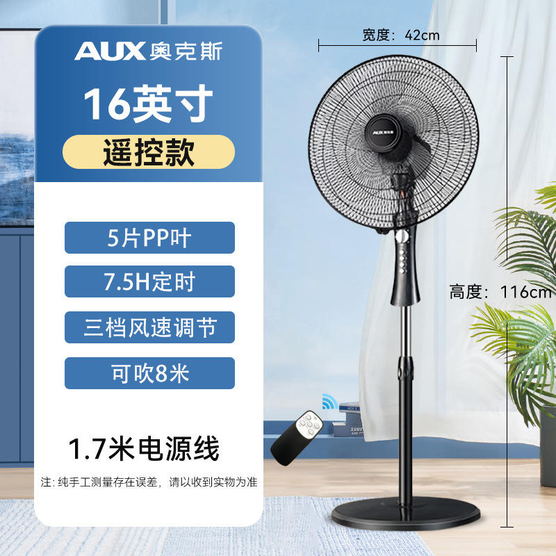 เอวบาง 16 นิ้ว [รีโมทคอนโทรล, ตัวตั้งเวลา, สายไฟยาว 1.7 เมตร]