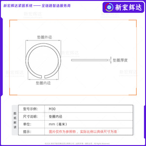 Anneau de retenue Xin Honghuida 30 mm en acier 50Mn, oxydation noircissante pour roulements à rouleaux, industrie de la construction - Product Image 4