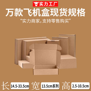 Clothing Organizer Box 13.5cm Wide Rectangle Kraft Paper General <b>Packaging</b> Express Delivery E-commerce <b>Logistics</b> - Product Image 2