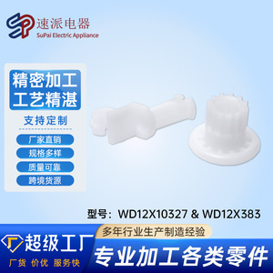 Dishwasher Roller And Stud Assembly WD12X10327 WD12X383 Plastic <b>Replacement</b> Parts For Dishwasher <b>Wheels</b> - Product Image 5