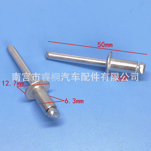 Rivet aveugle à tête plate et ronde Shuangxuan, type ouvert, 6.3*13, acier, usage général - Product Image 2