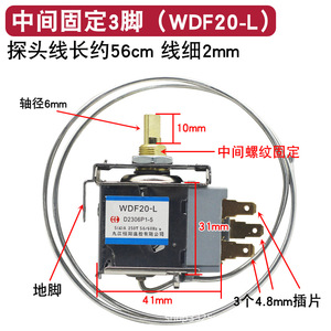 Termostato Mecánico Universal de 2/3 Aletas Refrigerado por Aire para Congelador/Refrigerador Doméstico, Piezas de Descongelación Manual - Product Image 2