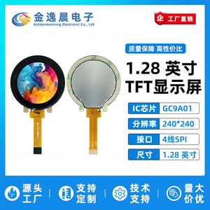 จอแสดงผล TFT LCD แบบเสียบปลั๊กขนาด 1.28 นิ้ว 12 พิน พร้อมฝาครอบเลนส์ รุ่น GC9A01 ความละเอียด 240x240 พิกเซล อินเทอร์เฟซ SPI หน้าจอสีทรงกลม L1190 - Product Image 2
