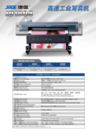Neuer Jade 1,8m Sublimationsdrucker mit Touchscreen, 4 Druckköpfen, Multifunktional für Polyestergewebe, 1200dpi