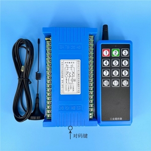 รีโมทคอนโทรลสองทิศทาง220V AC 12CH ตัวรับสัญญาณ FSK ป้องกันการรบกวนทางไกล APSX-12S - Product Image 1