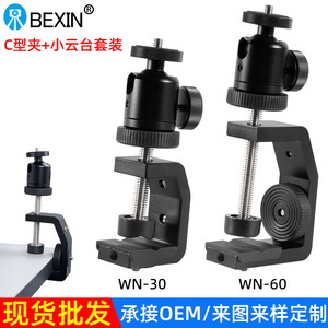 BEXIN Aluminum C-Type <b>Clamp</b> 1/4 Inch Mount <b>Quick</b> <b>Release</b> For Mobile Phone - Product Image 3